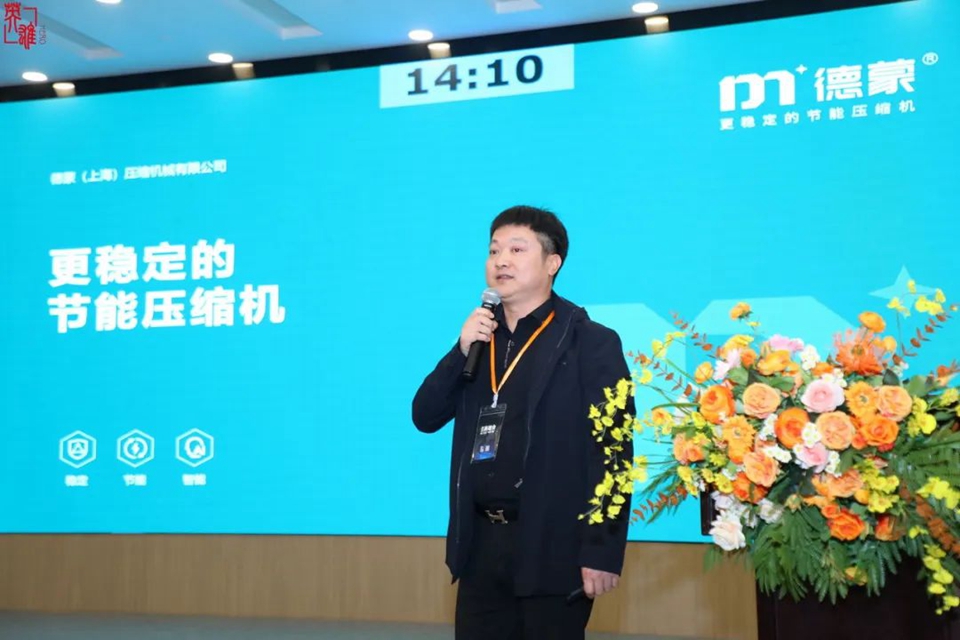 德蒙壓縮機亮相空壓機英雄會，尋求更多合作伙伴共創輝煌未來